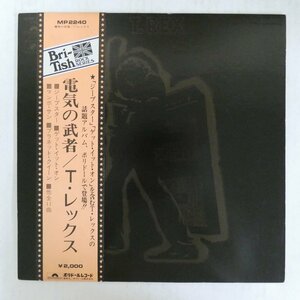 46065622;【帯付/補充票/美盤】T. Rex / Electric Warrior 電気の武者