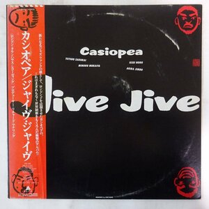 11179572;【帯付き/ALFA/ステッカー付】カシオペア Casiopea / Jive Jive