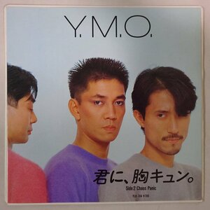 10020373;【国内盤/ステッカー付き/7inch】Y.M.O. / 君に、胸キュン。