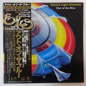 10020749;【美盤/帯付/ポスター/半券付/2LP】Electric Light Orchestra / Out Of The Blue