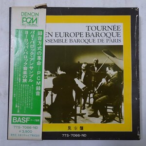 15005847;【7号オープンリールテープ/帯付/プロモ】パリ・バロック・アンサンブル / ヨーロッパ・バロック音楽の旅
