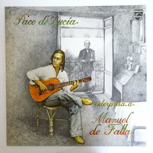 10021484;【美盤/国内盤/Flamenco】Paco De Lucia パコ・デ・ルシア / Interpreta A Manuel De Falla 炎