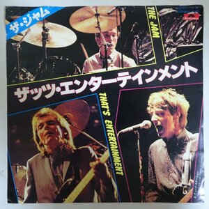 11180311;【国内盤/7inch】ザ・ジャム / ザッツ・エンターテインメント