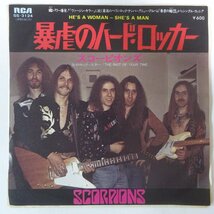 10020885;【国内盤/7inch】スコーピオンズ Scorpions / 暴虐のハード・ロッカー He's A Woman, She's A Man_画像1