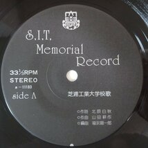 11181274;【ほぼ美盤/国内盤/自主盤/7inch】北原白秋, 山田耕作, 福永陽一郎 / 芝浦工業大学校歌_画像3