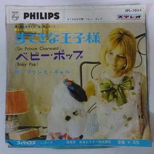 11181267;【国内盤/Chanson/7inch】フランス・ギャル / すてきな王子様 / ベビー・ポップ