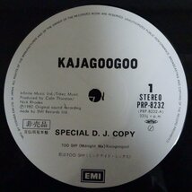 11181595;【国内盤/プロモ/12inch】Kajagoogoo / Too Shy (Midnight Mix)_画像3