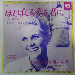 10021785;【国内盤/7inch】ナンシー・エイムス Nancy Ames / ほとばしる愛を君に / そのひと言が嫌いなの