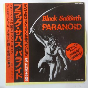 10021748;【国内盤/7inch】ブラック・サバス Black Sabbath / Paranoid パラノイド