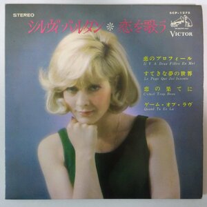 10021768;【国内盤/ペラジャケ/7inch】シルヴィ・バルタン / 恋を歌う