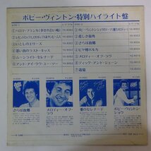 10021425;【JPNプロモオンリー】Bobby Vinton / ベスト・オブ・ボビー・ヴィントン_画像2