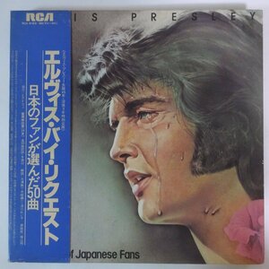 10021956;【美盤/帯付/4LP箱】Elvis Presley / By Request Of Japanese Fans 日本のファンが選んだ50曲