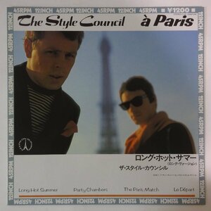 10021981;【国内盤/12inch/45RPM】The Style Council / A Paris