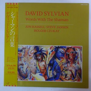10022091;【帯付/プロモ/12inch】David Sylvian, Jon Hassell ? Steve Jansen, Holger Czukay / Words With The Shaman