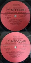 19059144;【露メロディア/2LP/美盤】ジノフカー/セメノフ ヴィヴァルディ/チェロと通奏低音の為のソナタ 第1&2集_画像3