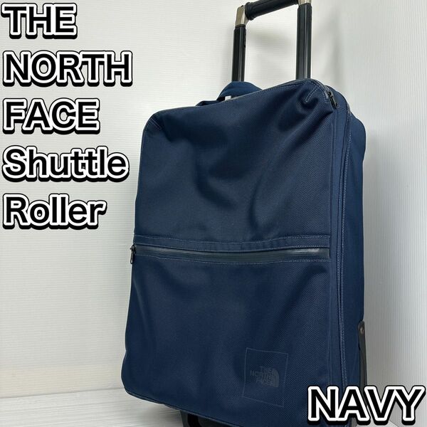 希少　ネイビー　ノースフェイス　キャリーバッグ　スーツケース　機内持込み可　シャトルローラー　トラベルキャリー　 ビジネスバッグ 