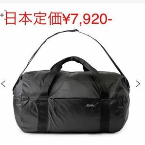 マタドール オングリツト パッカブルダッフル 25L ウィークエンダー 新品未使用の画像1