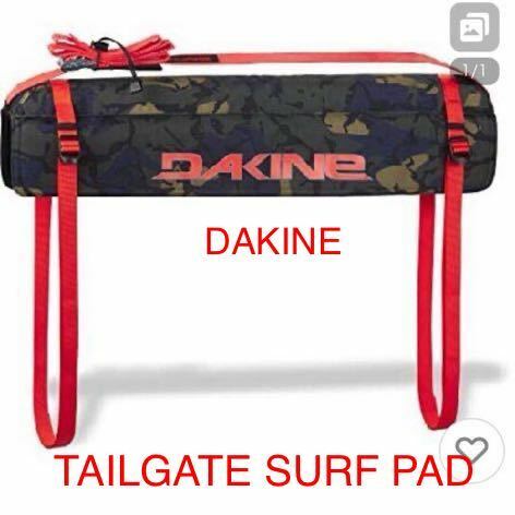 DAKINE TAILGATE SURF PAD サーフアクセサリー　新品送料込み