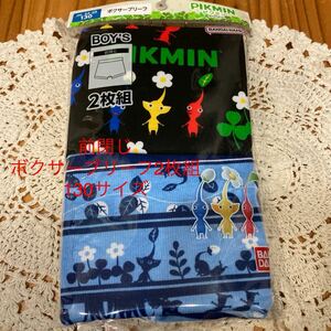 新品即決送料無料♪PIKMIN ピクミン　前閉じボクサーブリーフ130サイズ 2枚組　綿65％ポリエステル35％