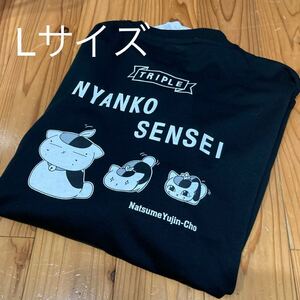 新品即決送料無料♪夏目友人帳　ニャンコ先生　トリプルニャンコ　バックプリント長袖Tシャツ　ロンT Lサイズ ポリエステル65％綿35％中黒