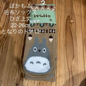  новый товар быстрое решение бесплатная доставка! Tonari no Totoro .... одеяло носки колено сверху длина 22-26. удача .... работа релаксация надеть обувь person iroiro