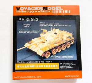 ボイジャーモデル 1/35 タミヤ ティラン5 アップグレードパーツ PE35583 