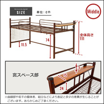 高さ調整可能 宮・コンセント付き ロフトベッド ORCHIS-オーキス- ブラック_画像3