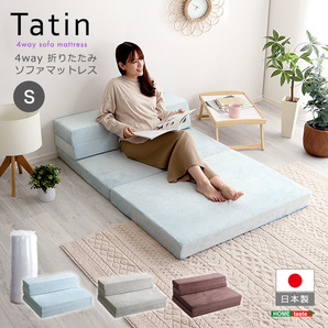 4 Ｗay 折りたたみソファマットレス シングル  Tatin-タタン- ブラウンの画像1