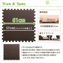 サイドパーツ付きジョイントマット 32枚セット(大判60cm）安心の低ホルムアルデヒド、防音、保温 Nobile-ノービレ- モカ_画像2