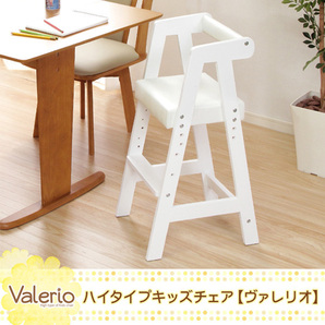 ハイタイプキッズチェア ヴァレリオ-VALERIO- （キッズ チェア 椅子） ソフトミントの画像10