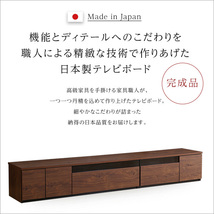 日本製　テレビ台　テレビボード　230cm幅　 BARS-バース- ウォールナット_画像6
