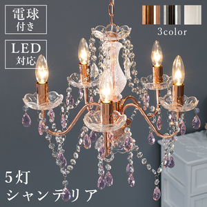  glass chandelier -NL- 45×45×45cm pink 