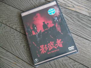 黒澤明　　影武者　　DVD（新品）
