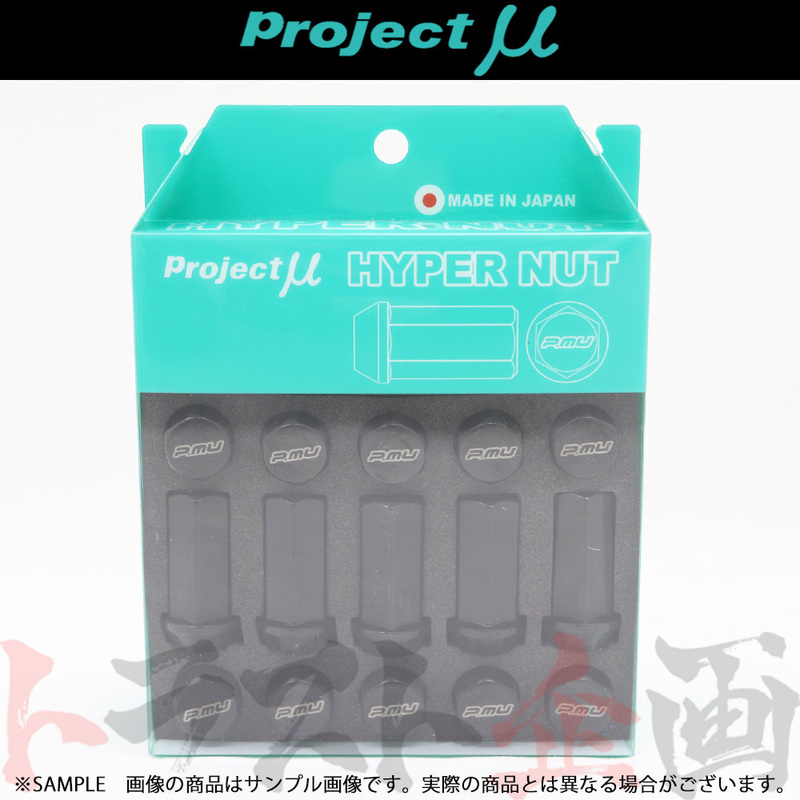 Project μ プロジェクトミュー ホイールナット M12&#215;P1.50 HYPER NUT 20個入り 60&#176;テーパー HPN-P150B トラスト企画 (769131006