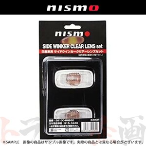 即納 NISMO ニスモ サイドウィンカー シルビア S15 クリア 26100-RNS50 ニッサン (660241857