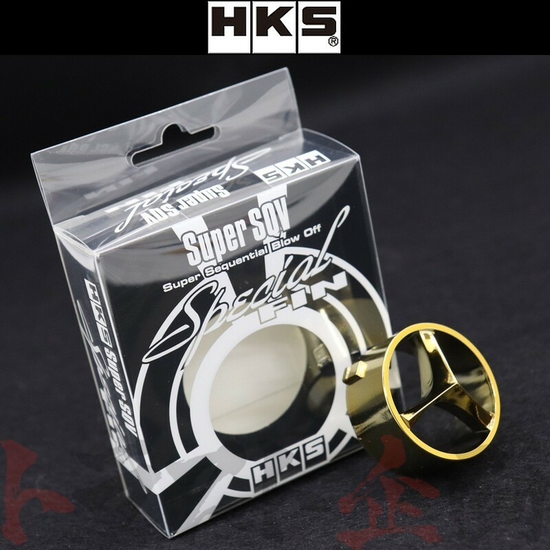 HKS スーパー SQV スペシャル フィン ゴールド 1422-SA002 トラスト企画 (213122358