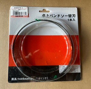 卓上ハンドソー替刃　6630730　木材の切断　　6山　周長1445mm 木工金属用バンドソー 　EA854YB-2　帯ノコ替刃