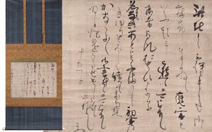 ∇花∇江戸時代初期の大茶人 遠州流の祖【小堀遠州(小堀宗甫)】真筆 紙本墨蹟消息文「庭雪云々」