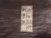 ∇花∇彦根藩主井伊家伝来か 江戸時代 木彫彩色能面「翁」 雅やかな肉式尉 時代面打師による老翁の面_画像2