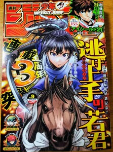 美品★週刊少年ジャンプ　2024年　9号　アイシールド２１　ワンピース　SAKAMOTODAYS　アンデッドアンラック　アオのハコ