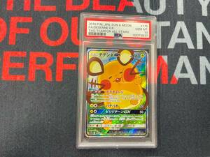 PSA10 デデンネGX SA SR　Dedenne GX　JPN　ポケカ　175/173 sm12a ポケモンカード