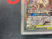 PSA10 SR アルセウス&ディアルガ&パルキア　Palkia GX　JPN　ポケカ　SM12 100/095_画像5