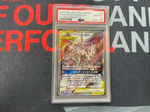 PSA10 SR アルセウス&ディアルガ&パルキア　Palkia GX　JPN　ポケカ　SM12 100/095