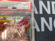 PSA10 SR アルセウス&ディアルガ&パルキア　Palkia GX　JPN　ポケカ　SM12 100/095_画像4