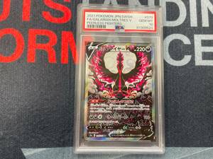 PSA10 SR ガラルファイヤーV　①　GALARIAN MOLTRES V S5a 078/070 ポケモンカード