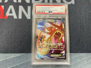 PSA9　SR　ギャラドス EX　Gyarados EX　XY9　081/080　JPN　ポケカ　ポケモンカード