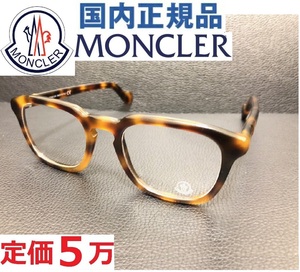 国内正規品LEON眼鏡Begin掲載モデルMONCLERレオン掲載鼈甲べっ甲Men'sEXウェリントンSafariサングラスML5042メガネ モンクレール ルネット