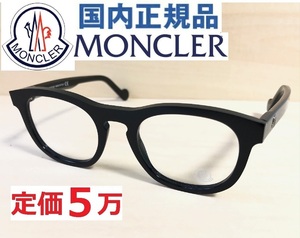 定価5万LEON眼鏡Begin掲載モデルMONCLERレオン掲載ウッドブラックMen'sEXスクエアSafariサングラスML5040メガネ モンクレール ルネット