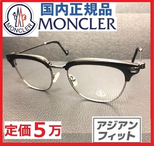 LEON眼鏡Begin掲載モデルMONCLERレオン掲載べっ甲サーモントブロウSafariブローMen'sEXサングラスML5021メガネ眼鏡モンクレール ルネット2 