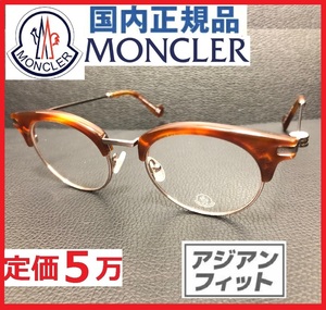 LEON眼鏡Begin掲載モデルMONCLERレオン掲載べっ甲サーモントブロウSafariブローMen'sEXサングラスML5021メガネ眼鏡モンクレール ルネット3